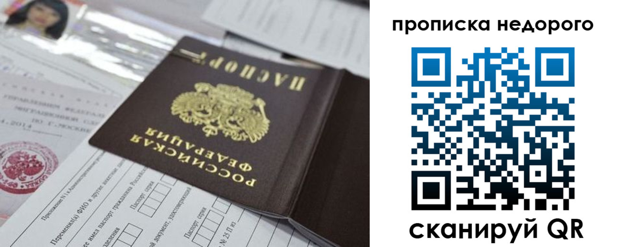 временная регистрация в квартире в Сахалинской области