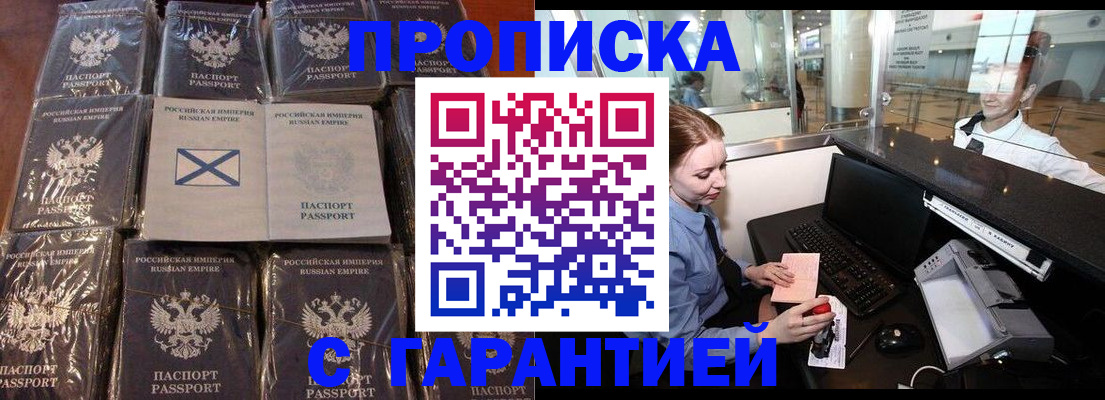 временная регистрация поиск в Сахалинской области