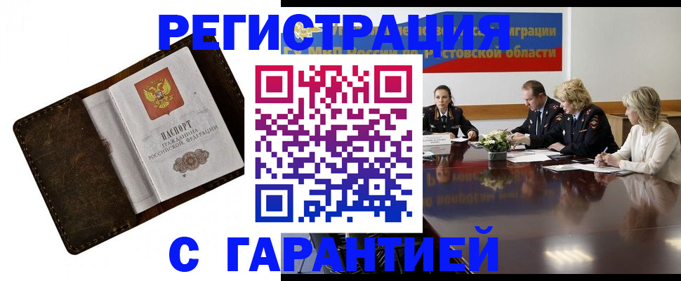 прописка ребенка в Сахалинской области