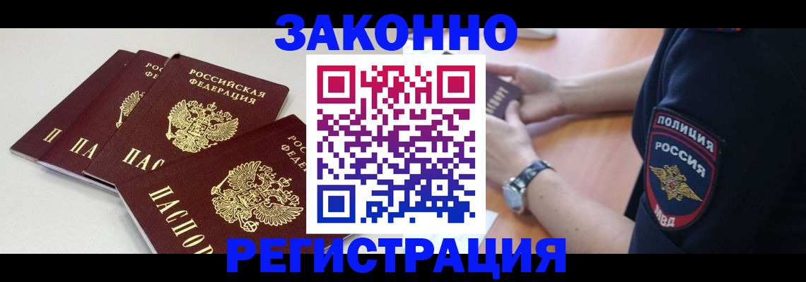 миграционный учет в Сахалинской области