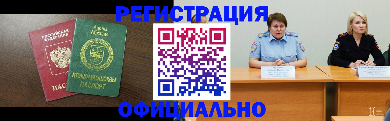 временная регистрация в Сахалинской области