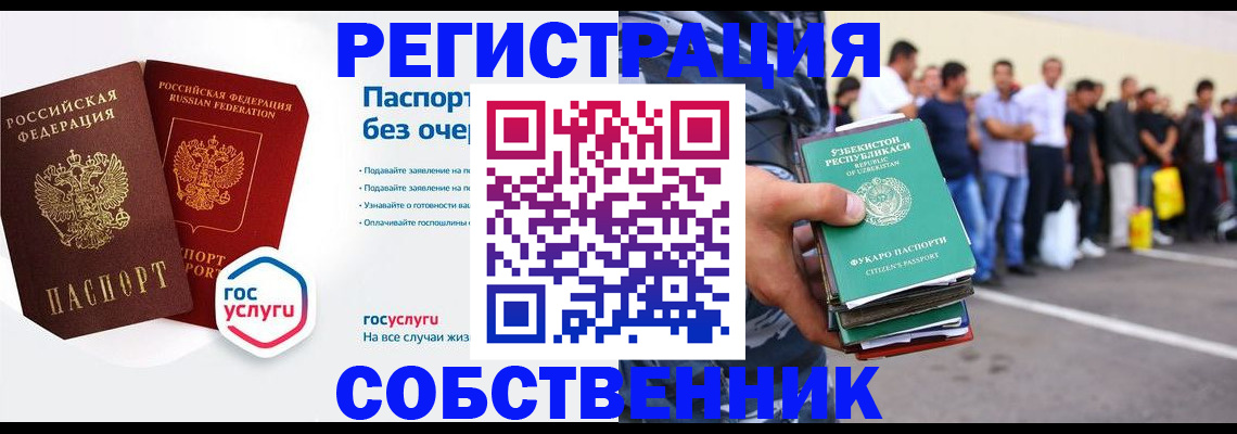 временная регистрация в Сахалинской области